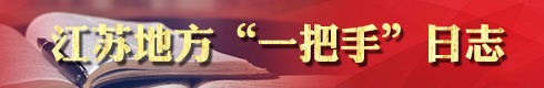 一把手日志.jpg