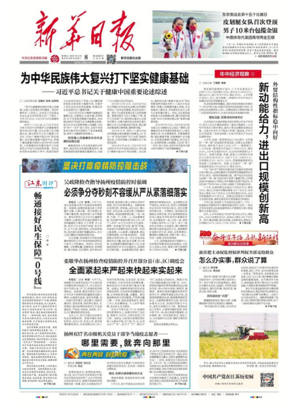 QQ图片20210808080238.png